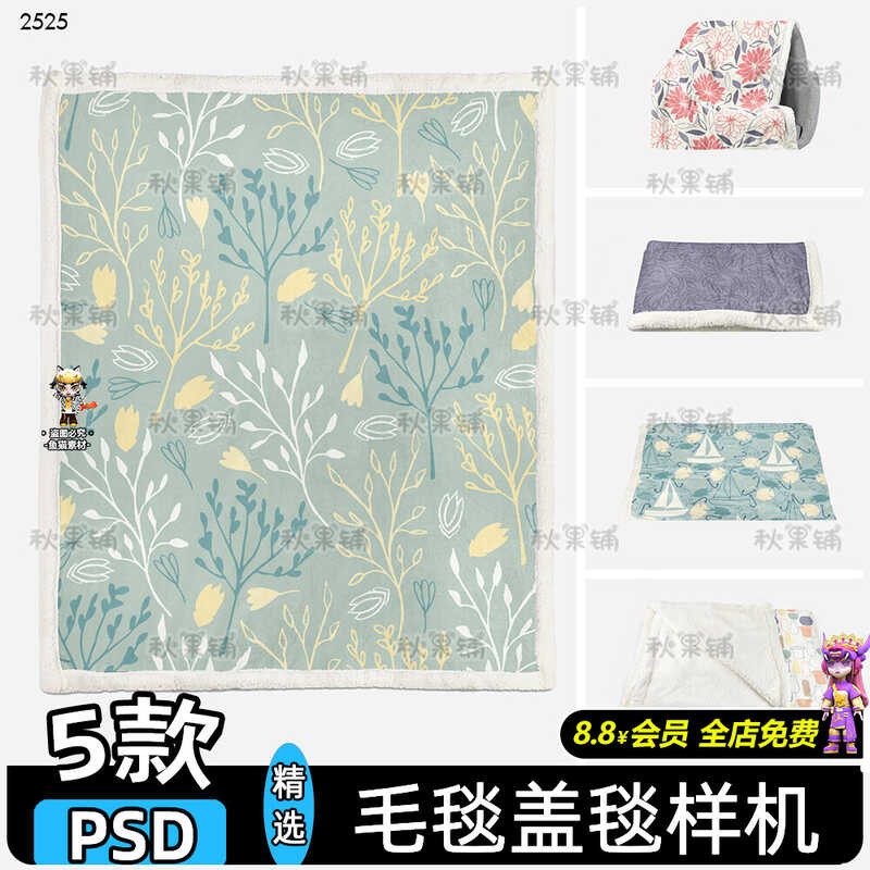 Blanket prototype blanket home textile product pattern display effect ...