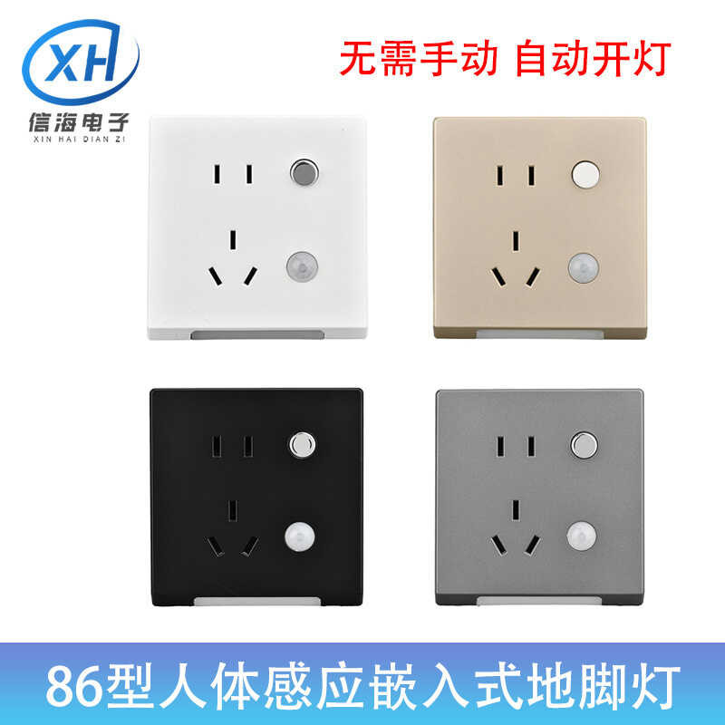 86 type human body induction embedded foot light five hole socket aisle ...