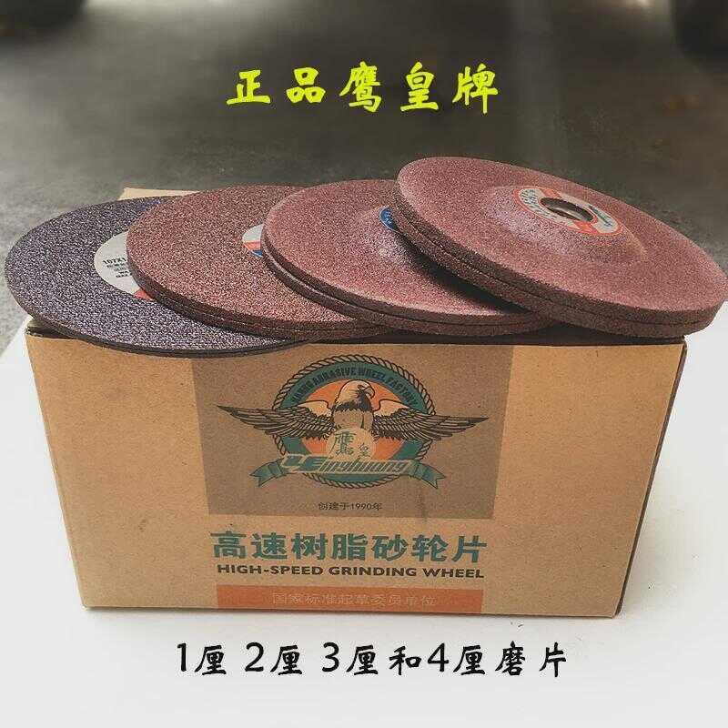 Eagle Emperor thin grinding wheel slice 1 centimeter cutting slice 3 ...