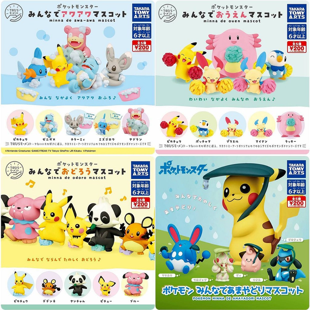 Domi TOMY Glitter Pokemon Bathing Bubble Dancing Cheerleading ...