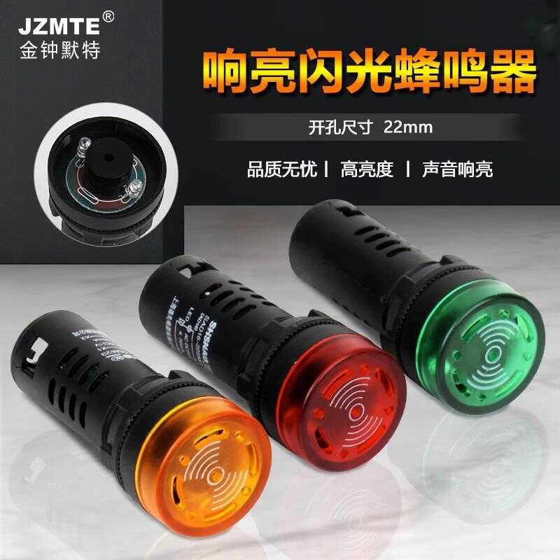 AD16-22SM LED 22 Flash Buzzer Speaker Alarm Sounder 220V Hole 22MM ...