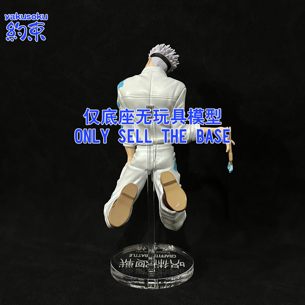 J34b Restraint Base Acrylic Platform for Ichiban Graffiti Satoru Gojo ...