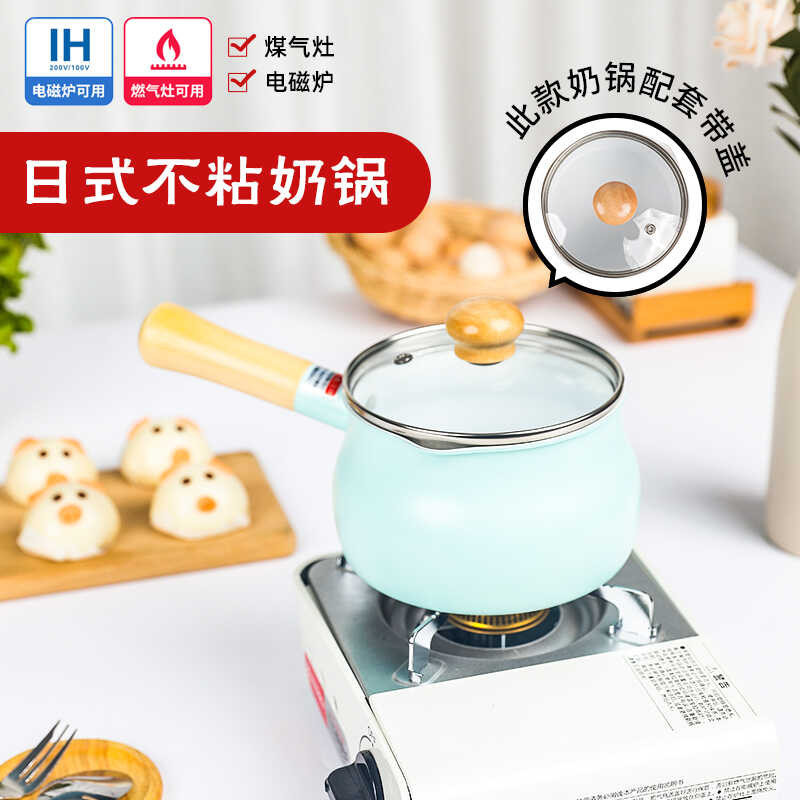 JapaneseStyle Small Milk Boiling Pot Cute Household NonStick Pan Hot