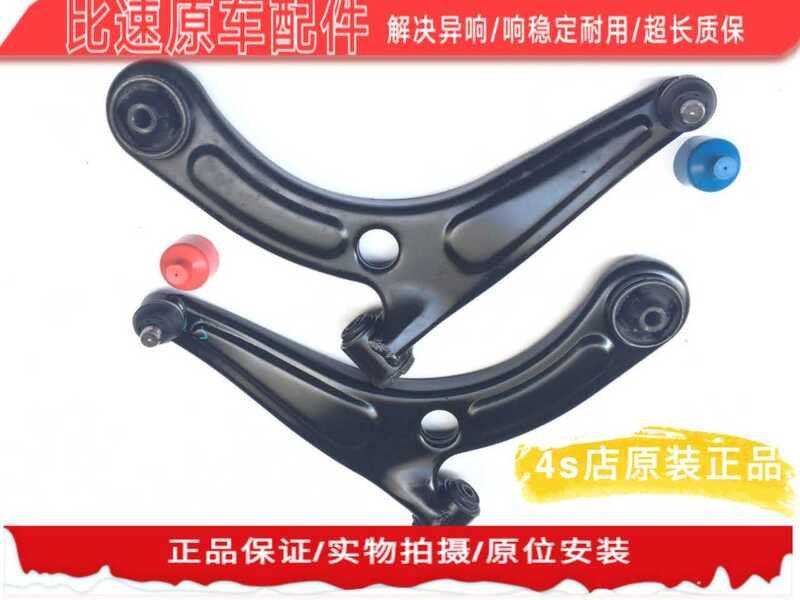 Speed T5T3M3 limb swing triangular frame suspension bracket lower ...
