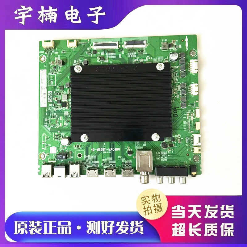 Original TCL 75C2 LCD TV motherboard MS938 40-M93811-4HG MS938 | Shopee ...