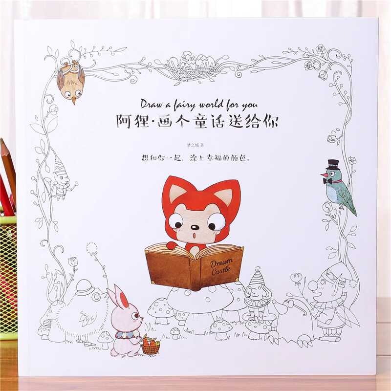 Children's coloring book Ali animation cartoon character drawing book ...
