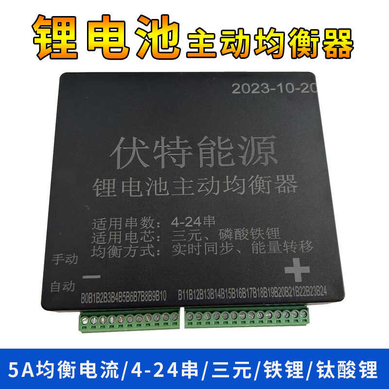 Battery Lithium Active Balancing Board 5A10a High Current Balancing ...