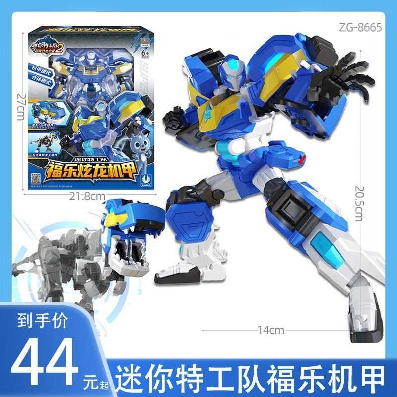 Mini Secret Service Team Fule Dazzle Dragon Mecha Transformation Toy ...