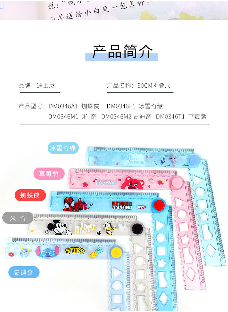 Disney Character Foldable Ruler 30cm SCHOOL SUPPLYE Spider Man/Elsa ...