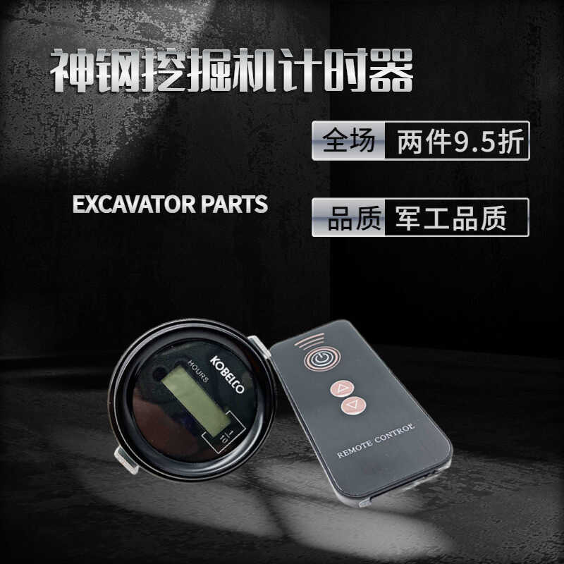 Excavator Shengang Timer/75 130 200 210 140 260 250 350/SK Remote ...