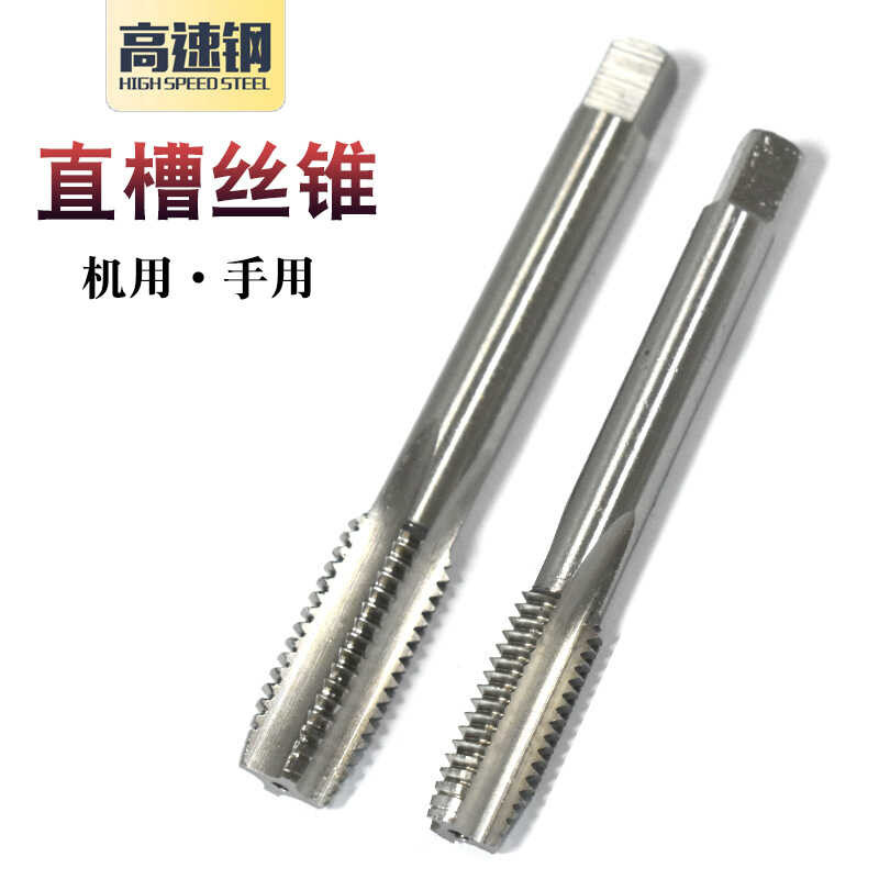 High hardness thread tapping for high-speed steel machine, coarse ...