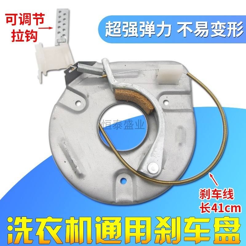 Semiautomatic Washing Machine Brake Disc OffMachine Spinning Barrel