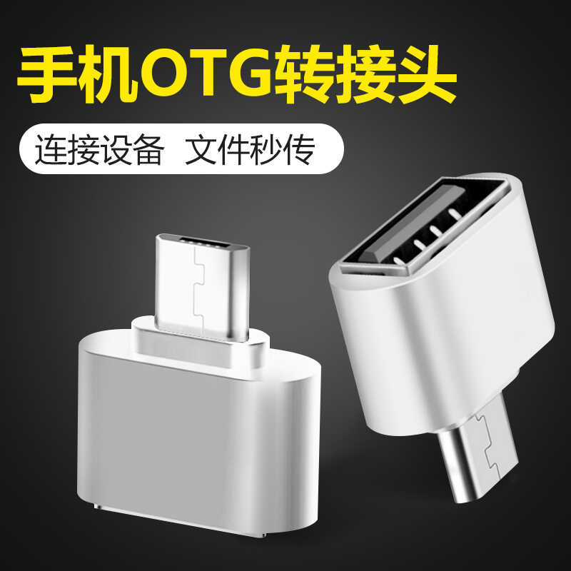 OTG adapter to Android phone tablet micro USB to USB2.0 adapter v8 OTG ...