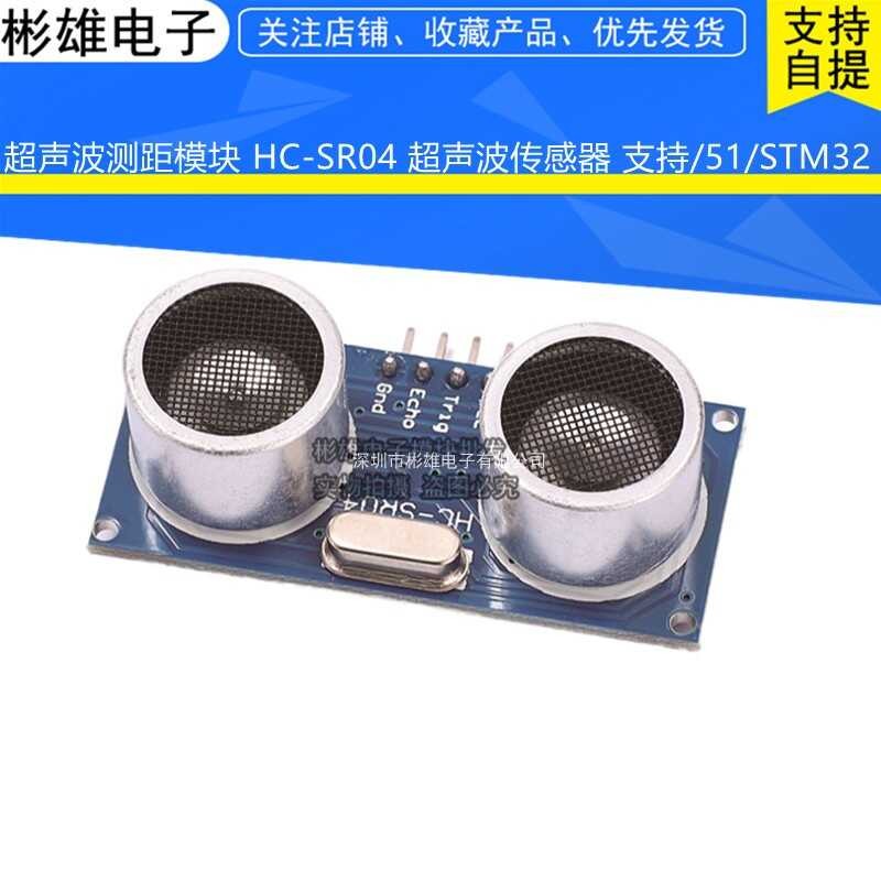 Ultrasonic ranging module HC-SR04 ultrasonic sensor/51/STM32 | Shopee ...