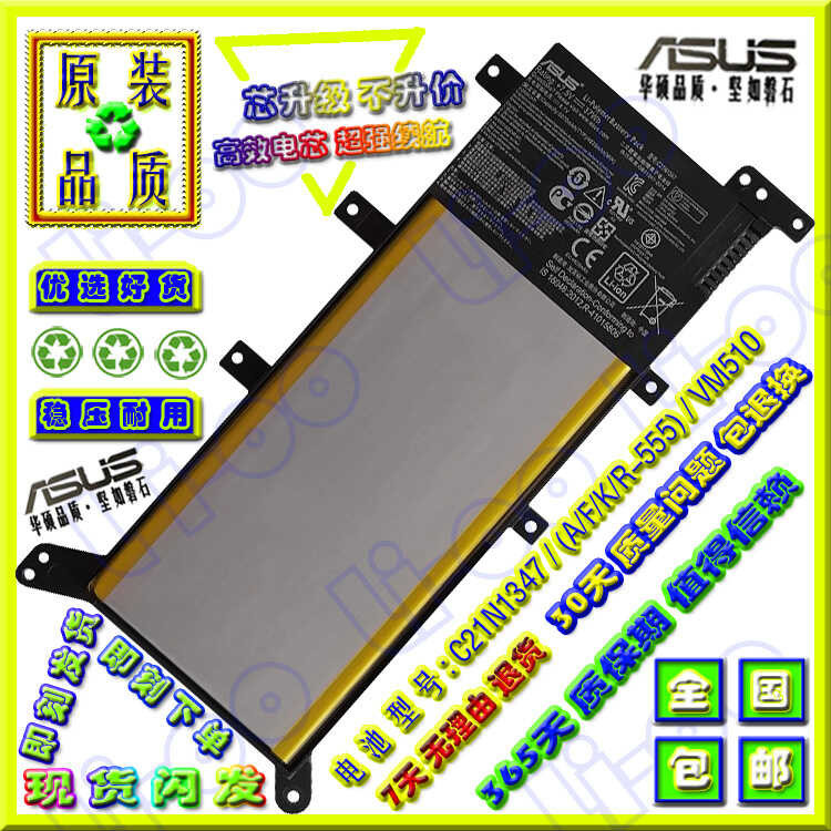 Asus Battery C21N1347 For X555 X554 X555LA X555LD X555LN A555L A555LD