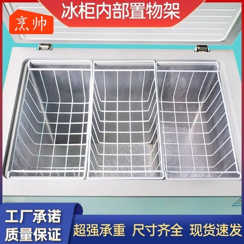 Freezer Internal Storage Rack Freezer Hanging Basket Frame Food Basket ...