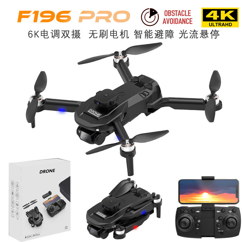 91 F196 Brushless Drone Aerial Photography Four Axis Obstacle Avoidance ...