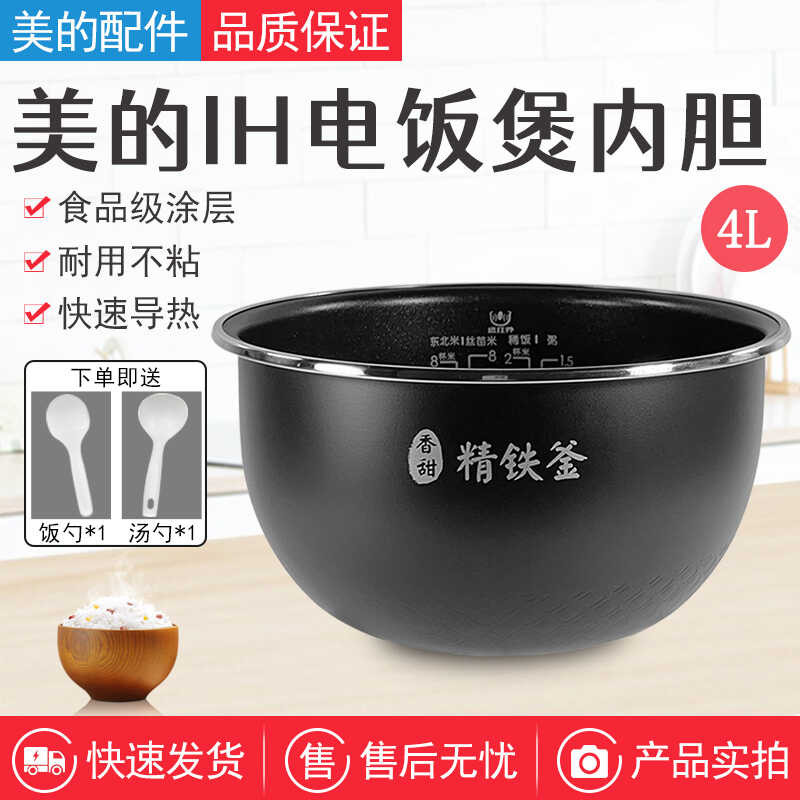 Midea Precision Iron Thick Pot 4L Rice Cooker MB-HS4078/MB-HS4068 Inner ...