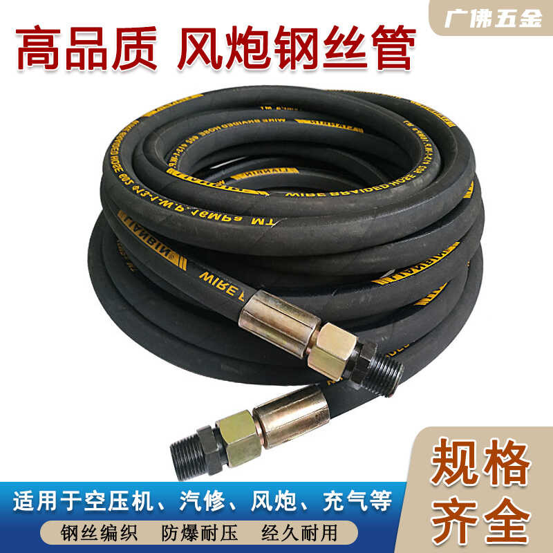 Thickened large wind gun tube, air compressor, high-pressure pneumatic ...