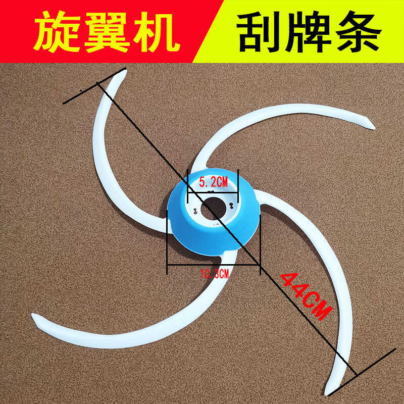 Rotorcraft tile bar scraper blade gear ganap automatic mahjong machine ...
