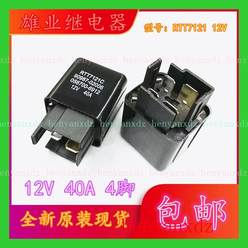 RTT7121 12V 40A DIP-4 relay | Shopee Philippines