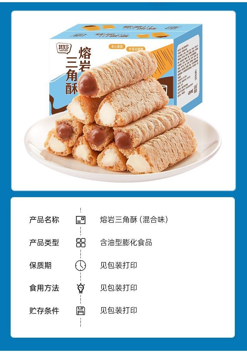 ZEJUN Triangle Crispy Pyramid Sandwich Chocolate Bar Wafer Biscuit ...