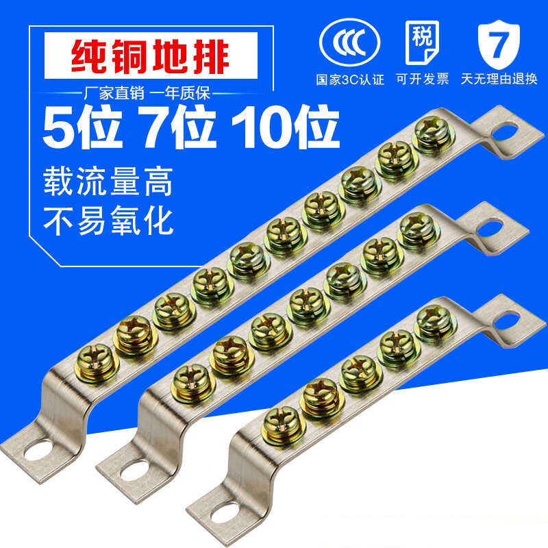 5 7 10 holes, distribution box cabinet wiring, pure copper busbar, zero ...