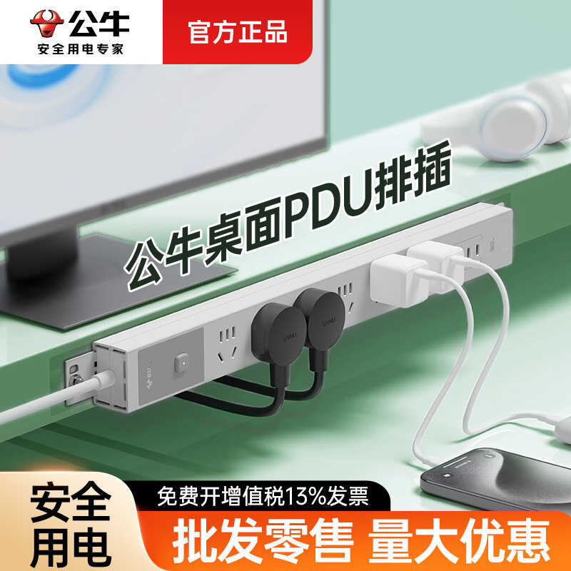Bull Esports Computer Desk Hidden Socket Strip Socket Desktop ...