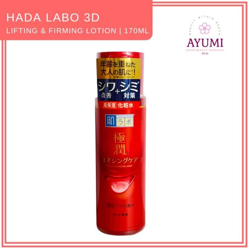 Hada Labo 3D Lifting and Firming Lotion 170ml Shopee Philippines