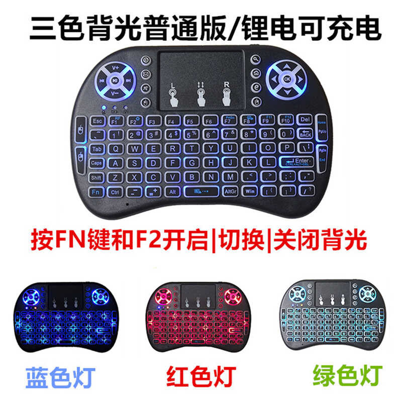 Suitable for Raspberry Pi Mini Wireless Keyboard Mini I8+2.4G Touchpad ...