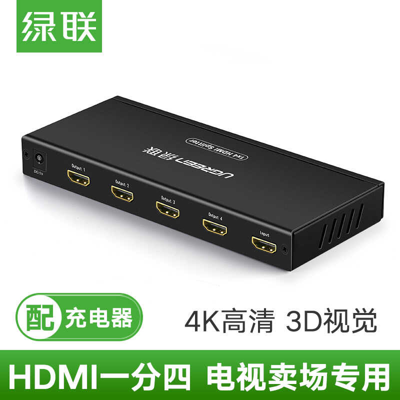 Green Union HDMI Divider, 4K, One in Four Out HD Divider 40202 | Shopee ...