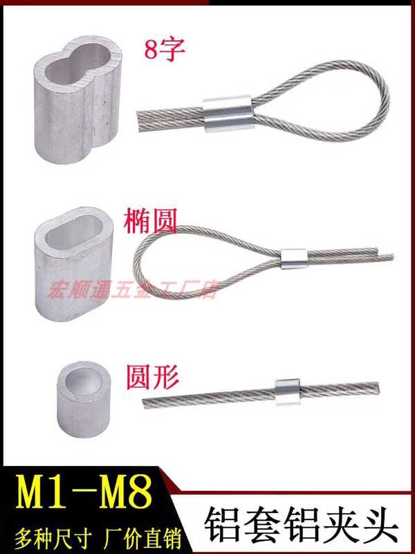 Isang at dalawang butas ng aluminium sleeve steel wire rope lock 8 ...