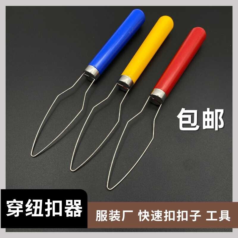 Clothing factory quick buttoning button flipping tool, zipper puller ...