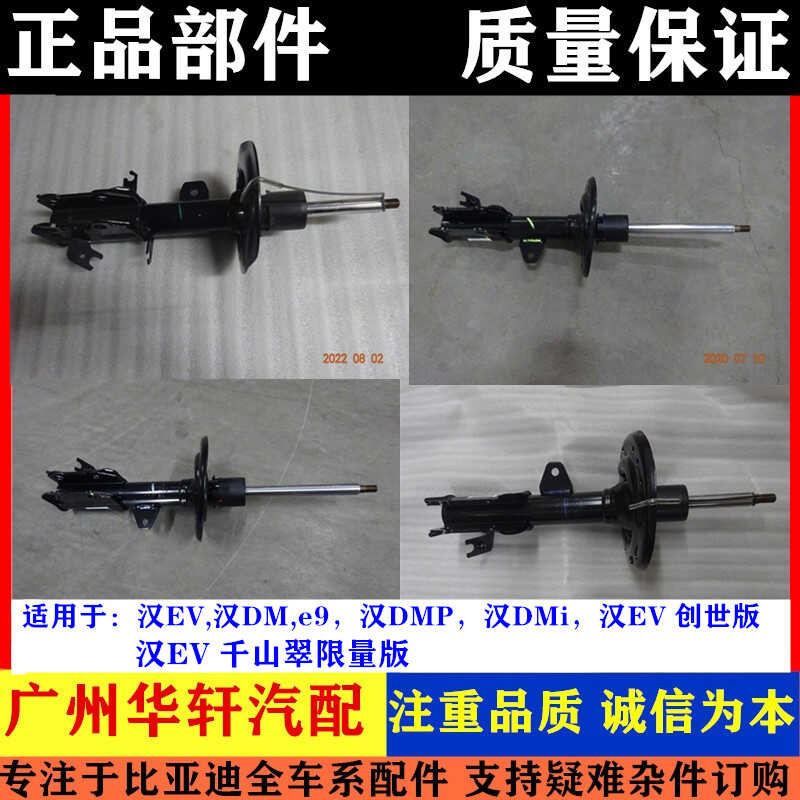 BYD DM DMI DM-p front Han EV rear shock absorber movement | Shopee ...