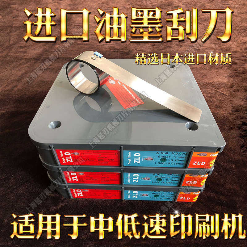 Ink offset gravure printing scraper, polishing machine, medium low ...