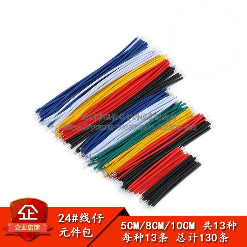 24 commonly used wire bundle double ended tin plated color connecting ...
