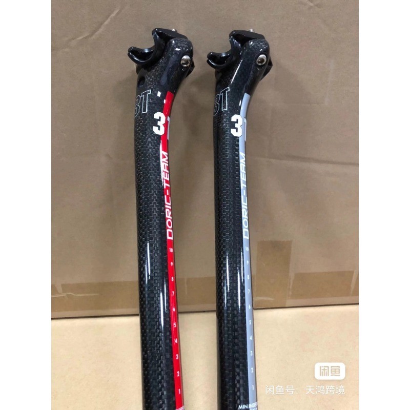 3T 20mm Full Carbon offset Seatpost 27.2/30.8/31.6*400/350mm Carbon ...