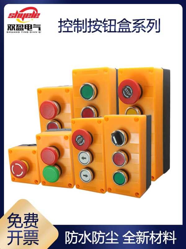 Button switch complete set of emergency rotation and stop buttons ...