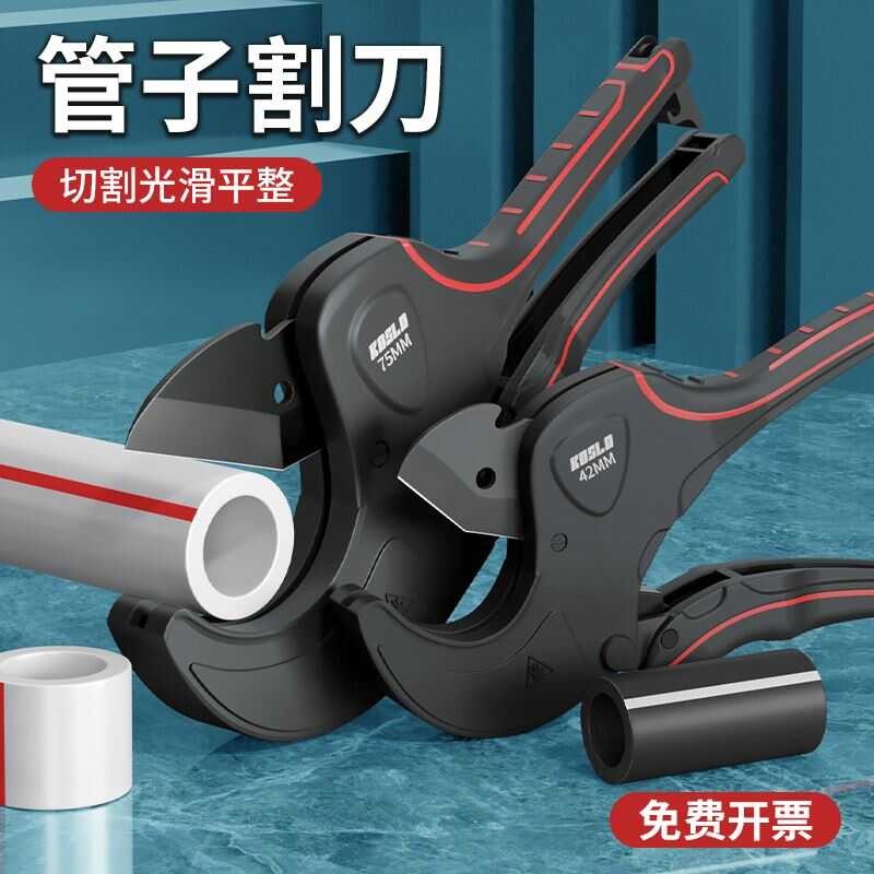 PPR professional PVC specialised scissors quick cutting pipe cutter ...