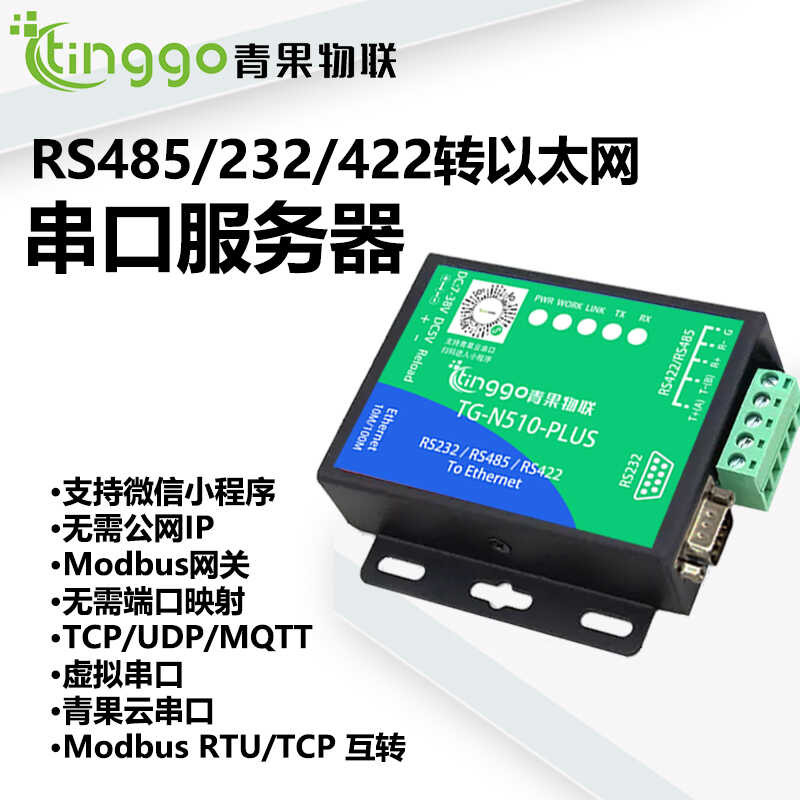 RS485/232/422 Ethernet Modbus gateway network TCP/IP to serial port IoT ...