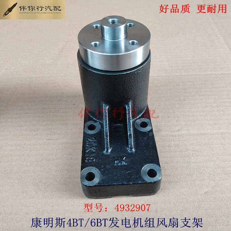 Dongfeng Cummins 6BT5.9-G generator set 4BT engineering machinery fan ...