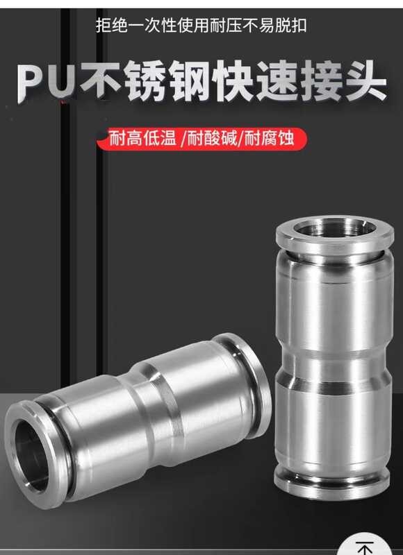 304 stainless steel pneumatic quick plug PY air pipe joint PU straight ...