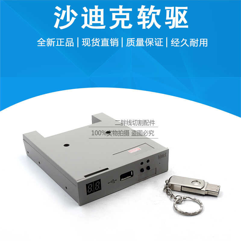 One Set Of Shadick Aq325 Simulation Soft Drive USB Flash Drive Module ...
