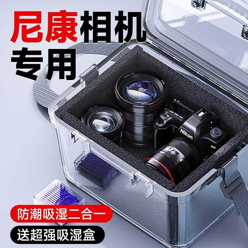 Camera Specific Nikon Moisture-Proof Box DSLR Desiccant Lens Moisture ...