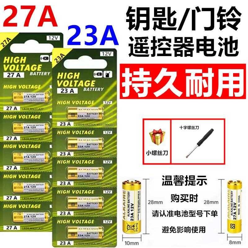 842 Electric Rolling Shutter Door Remote Control 23A12v 27A12v Battery ...