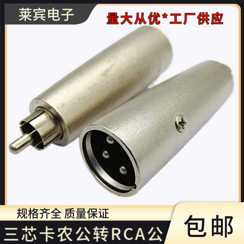 Tatlong core Revolving RCA Microphone Audio Adapter 3-core Caron to ...
