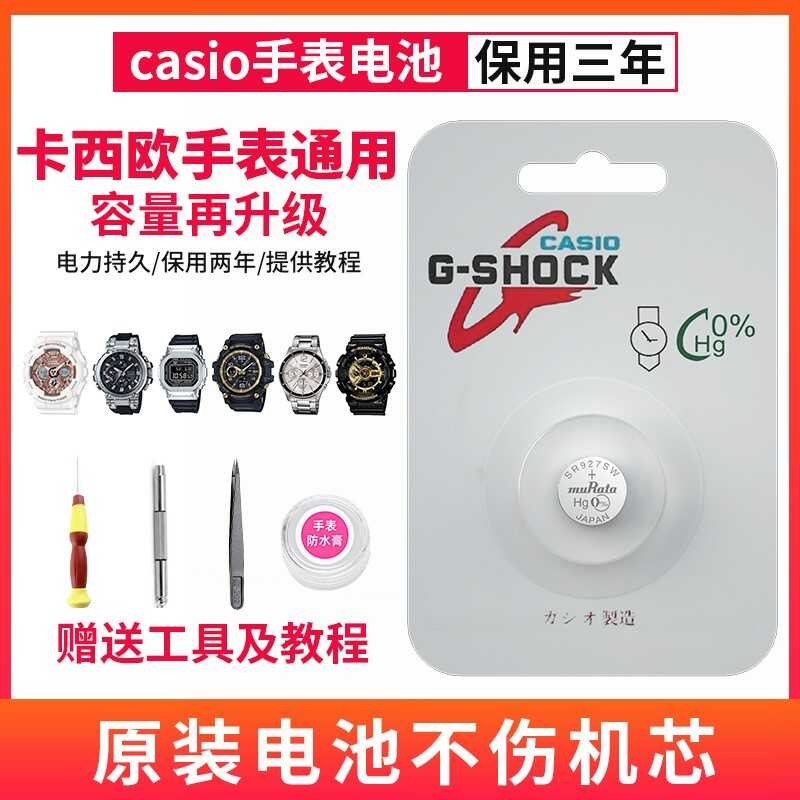 Consistent GMT102 Watch Battery