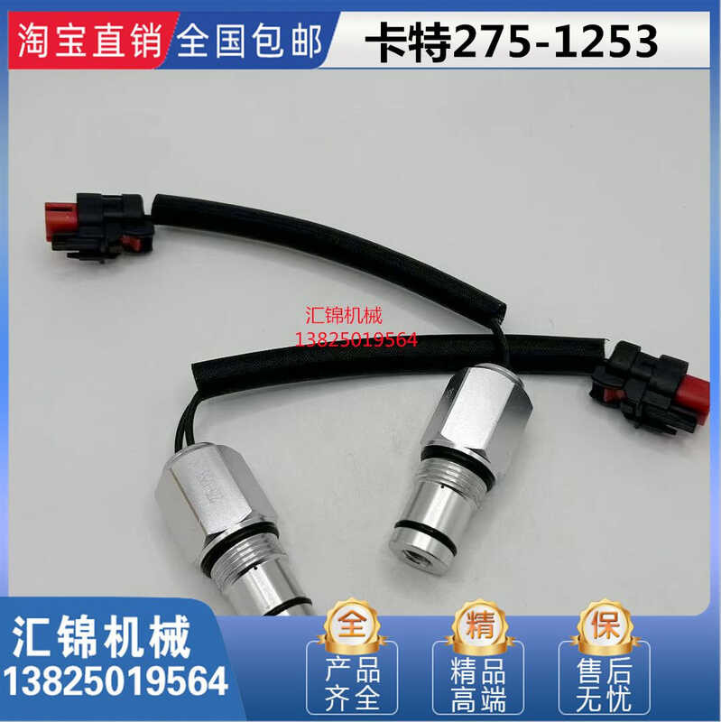 Caterpillar 349/390D engine speed sensor C13/C27 flywheel housing speed ...