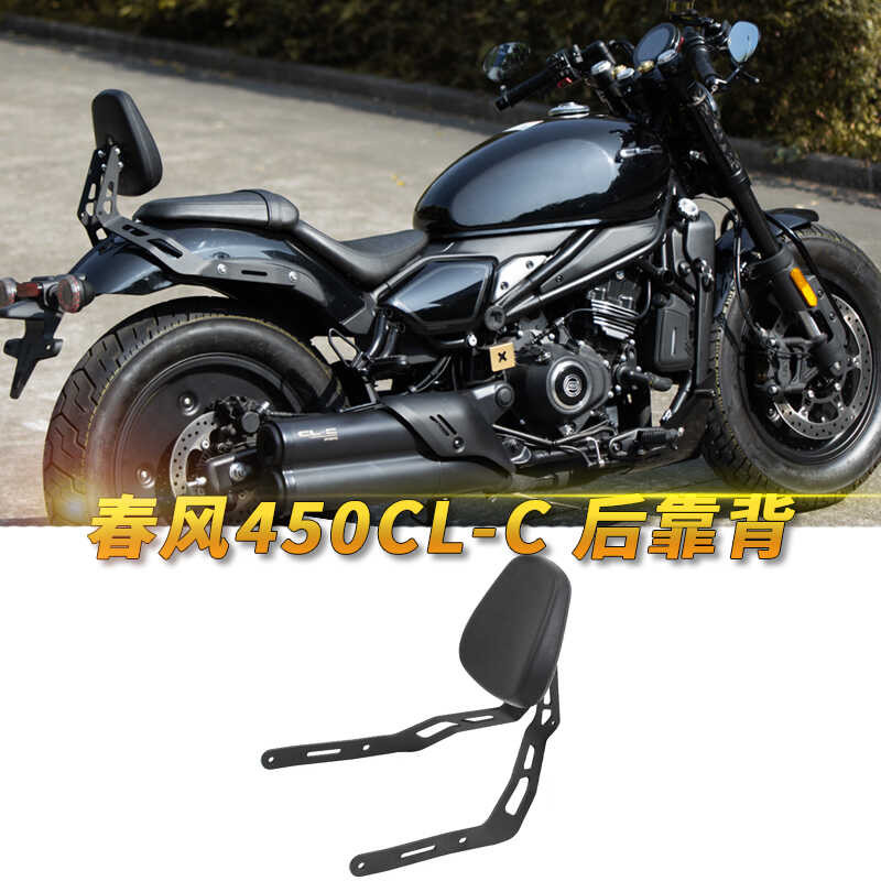 Spring Breeze Clc450 Backrest Modified Backrest Lumbar Support High ...
