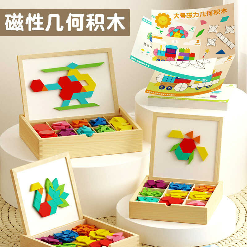 41 2025 Magnetic Tangram Puzzle Wooden Geometry Building Blocks Primary ...
